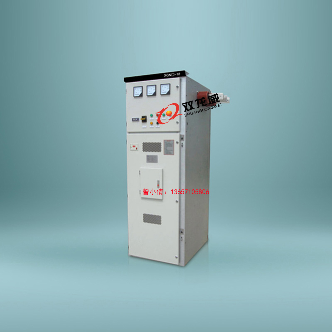 XGN口-12铠装固定式金属封闭设备双龙威.jpg